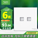 施耐德電氣 雙聯(lián)六類(lèi)電腦插座 86型弱電網(wǎng)絡(luò )信息插座面板 皓呈系列 奶油白色