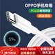 OPPO適配原裝OPPOA53數據線(xiàn)10W閃充頭充電線(xiàn)快充線(xiàn)A53手機通用充電器 【A53,5G款】1.5米快充線(xiàn)1條
