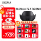 適馬（SIGMA）適馬24-70mm F2.8 DG DN II ART 二代全畫(huà)幅微單標準變焦鏡頭 微單鏡頭 索尼E卡口 【特價(jià)優(yōu)惠拍這個(gè)】下單即送主圖贈品（詳情聯(lián)系客服）