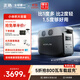 ECOFLOW正浩【1.5度電1800W大功率】德3快充戶(hù)外移動(dòng)電源220V大容量便攜自駕露營(yíng)車(chē)載應急備用儲能電池