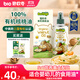碧歐奇有機(jī)核桃油寶寶輔食用油100ml涼拌佐餐油6個月以上適合嬰幼兒