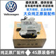 大眾（Volkswagen）原廠(chǎng)車(chē)門(mén)鎖塊 中控電機鎖總成 4S原裝直供閉鎖機模塊 (純正原廠(chǎng))左前車(chē)門(mén)鎖塊 大眾寶來(lái)捷達開(kāi)迪