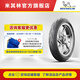 米其林摩托車(chē)輪胎POWER6高性能運動(dòng) 10%賽道90%公路 杜卡迪寶馬川崎本田 110/70ZR17 (54W)