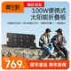 青空鵲折疊便攜式太陽(yáng)能充電板100/200W戶(hù)外電源高效發(fā)電 100w