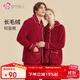 都市麗人紅色內衣女本命年睡衣長(cháng)毛絨加絨加厚長(cháng)袖情侶家居服套裝2H3013