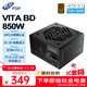 全漢（FSP）VITA BD 850W銅牌電源（ATX3.1/PCle 5.1 12V -2x6/DC-DC）