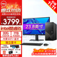 戴爾（DELL）靈越3910/成就3030酷睿i5新品高性能家用商用企業(yè)采購辦公學(xué)習(xí)主機(jī)塔式機(jī)箱臺式機(jī)電腦全套整機(jī) 主機(jī)+23.8英寸高清顯示器 i5-12400F 16G 512G 2G獨(dú)顯定制