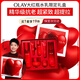 玉蘭油（OLAY）大紅瓶水乳液超紅瓶面霜禮盒抗皺緊致化妝品護膚品套裝生日禮物女