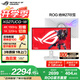 華碩ROG 絕神27/絕殺27/超神27/超殺27【國家補貼】27英寸電腦顯示器2K/4K顯示屏160Hz/240Hz高刷 【XG27UCG吹雪白】4K160Hz雙模切換