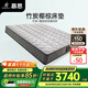 慕思（de RUCCI）椰棕床墊1.8x2米 椰棕櫚床墊家具墊子雙人舒適4d偏硬床墊雅典娜 升級款[竹炭椰棕]偏硬-MCW1-088 1500*1900