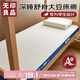 無(wú)印良品A類(lèi)學(xué)生宿舍床墊遮蓋物0.9床四季大豆床褥防滑可折疊褥子90*190cm