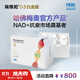 瑞維拓5代衰老抑制劑哈佛梅奧官方產(chǎn)品原研希諾裂增強型NAD提升香港直郵 瑞維拓G5白金版 6瓶裝禮盒 瑞維拓