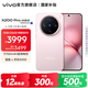 vivo X200 Pro mini 國家補貼  6.31 英寸纖薄小直屏  5700mAh藍海電池 藍晶 x 天璣9400 拍照 AI手機 微粉 12GB+512GB 官方標配