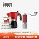 比樂(lè )蒂（Bialetti）【喬遷禮物】摩卡壺 意大利手沖咖啡壺紅色雙閥意式手動(dòng)咖啡機 2杯份+七芯手搖磨豆機 100ml 紅色雙閥款