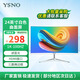 亞勝諾（YSNO）顯示器電腦27英寸 高清電影屏幕 辦公顯示屏便攜 電競游戲屏 節能液晶屏2K 24英寸1k100Hz曲面白色