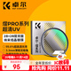 卓爾（K&F CONCEPT）UV鏡 熠pro系列MRC超清鍍膜99.6%透光率49 67 72 77 82mm適用于佳能富士索尼康微單反相機鏡頭保護