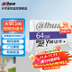dahua大華內存卡TF存儲卡U3 C10 A1 V30 4K讀速95MB/S高速 監控儲存卡 64GB（黑白兩色隨機發(fā)貨）