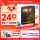 WPS超級會(huì )員3年卡1116天 PDF轉word海量簡(jiǎn)歷PPT等模板資源 Excel數據處理編輯 客服在線(xiàn)發(fā)兌換碼 WPS超級會(huì )員3年