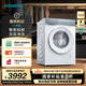 西門子（SIEMENS）新品iQ300小幸熨 10公斤變頻滾筒家用洗衣機(jī) 深層凈洗  智能投放 觸控彩屏 晶御智能 WG52J7I00W
