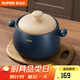 蘇泊爾（SUPOR）砂鍋耐高溫不易開(kāi)裂家用煲仔飯砂鍋中藥煎藥煲湯沙鍋燉鍋陶瓷鍋 深湯煲【適用4~6人】 4.5L