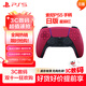 PlayStation索尼（SONY）【PS5手柄日版 星辰紅】ps無(wú)線(xiàn)控制器PC電腦steam藍牙DualSense日版原裝配件