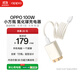 OPPO 100W 小方瓶超級閃充氮化鎵充電器套裝 3C認證 適配 華為小米榮耀VIVO iphone17 系列 京東自營(yíng)