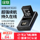 綠聯(lián)【3C認證】NP-W126S適用富士xt30二代相機電池充電器xm5 xt50 xs10 x100vi xt20 xe5/4/2 a5 配件
