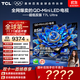 TCL電視 85T7L Ultra 85英寸 QD-Mini LED 蝶翼星曜屏 萬(wàn)象分區 絢彩XDR 3000nits 國家補貼 低反屏 85英寸