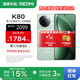 小米（MI）REDMI 紅米k80 國家補貼 新品5G小米紅米手機 第三代驍龍 8 6550mAh大電池 山巒青 12GB+256GB 【官方標配】