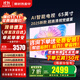 小米（MI）電視65英寸2025款液晶平板電視機一級能效4K超高清游戲語(yǔ)音紅米AI智能Redmi客廳家用彩電以舊換新 65英寸 【限時(shí)免費安裝】高刷大內存 盡享視覺(jué)盛宴