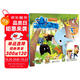 小小知識探險(xiǎn)家（套裝共3冊）