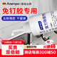 ANERGOO 安爾固免釘膠去除劑 502解膠劑強力萬(wàn)能溶膠劑京東自營(yíng)雙面膠清潔瓷磚發(fā)泡膠玻璃膠不干膠除膠劑去膠神器