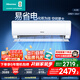 海信（Hisense）空調 大2匹 易省電A880 AI省電 速冷熱自然風(fēng) 新一級 國家補貼20% 臥室空調掛機 50GW/A8D880Z-A1 2匹 一級能效 【熱銷(xiāo)推薦 自帶空開(kāi)】