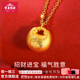 寶慶銀樓黃金吊墜小胖福足金項鏈福氣滿(mǎn)滿(mǎn)純金吊墜送老婆送女友生 足金小金坨吊墜(送銀鏈子） 約0.53g