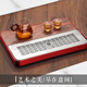 ORTOR茶盤(pán)儲水排水茶臺茶海簡(jiǎn)約中式茶海功夫茶具干泡濕泡 中國紅干濕分區排水茶盤(pán)