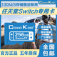 COXCKOC西顆512G高速TF儲存卡任天堂Switch無(wú)人機手機專(zhuān)用定制SD游戲儲存卡U3 【256G】130M-Switch游戲專(zhuān)用TF卡