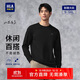 HLA海瀾之家長(zhǎng)袖T恤男大碼山不在高圓領(lǐng)打底衫男
