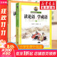 【系列自選】韓興娥與課內海量閱讀 小學(xué)生一二三四年級課外閱讀書(shū)籍 讀論語(yǔ) 學(xué)成語(yǔ) 全套2冊