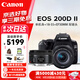 佳能（Canon）EOS 200D二代 200d2代單反相機入門(mén)單反vlog迷你單反數碼照相機 黑色200DII+18-55+EF50f1.8套機 專(zhuān)業(yè)基礎套餐【一年只換不修】