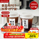 美廚（maxcook）咖啡杯一次性杯子奶茶杯飲品杯400ml 10只帶蓋MCB8167