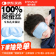 海氏海諾真絲眼罩兒童學(xué)生專(zhuān)用 冷熱雙敷眼疲勞睡眠遮光睡眠眼罩