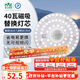 雷士（NVC）LED燈盤(pán)吸頂燈替換燈芯光源燈珠燈泡圓形燈管燈板40W三檔調色
