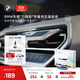 寶馬（BMW）原廠(chǎng)車(chē)載芳香劑支架套裝刀鋒款香薰香氛內飾持久留香高級空調出風(fēng) 刀鋒款芳香劑支架套裝