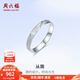 周六福（ZLF）  PT950鉑金戒指男女款白金情侶對戒時(shí)尚簡(jiǎn)約婚戒單只 12號 - 1.84g