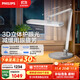 飛利浦（PHILIPS）閱讀護眼臺燈家用學(xué)生兒童學(xué)習專(zhuān)用國AA級全光譜臥室A5