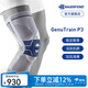 保而防（BAUERFEIND） 護膝籃球排球P3髕骨加強德國進(jìn)口運動(dòng)護具新色 銀鈦灰 右腿3碼