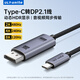 優(yōu)籟特（ULT-unite） Type-C轉DP2.1視頻轉接線(xiàn) 兼容雷電5/4高清高刷16K60Hz/8K120Hz電競版蘋(píng)果手機筆記本電腦轉接線(xiàn) 1米【高清編制款】480Hz高刷
