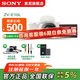 索尼（SONY）ZV-E10 微單數碼相機 4K視頻 vlog 直播相機 zv-e10 創(chuàng  )意濾鏡 E10L白色套機 官方標配【相機套+快拆腕帶+品牌電池+座充】