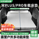 大昌攬月比亞迪唐秦元宋plusdmi pro床墊車(chē)載海鷗豚旅游行露營(yíng)后備箱睡覺(jué) 宋PLUS/Pro床墊【備注車(chē)型年款】 【免充氣床墊+支撐延長(cháng)板+枕頭】