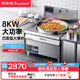 榮事達（Royalstar）商用大鍋灶凹面大功率飯店食堂猛火電磁爐電炒爐大功率學(xué)校飯堂爆炒電炒鍋落地灶臺大型電爐灶 【工程款】70cm單頭大炒丨220V/ 8KW